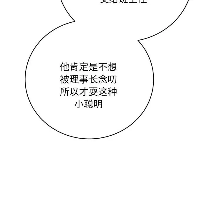 漫画《最后的冲刺》第2话第145张图