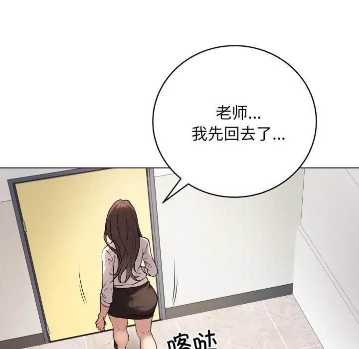 漫画《最后的冲刺》第2话第146张图