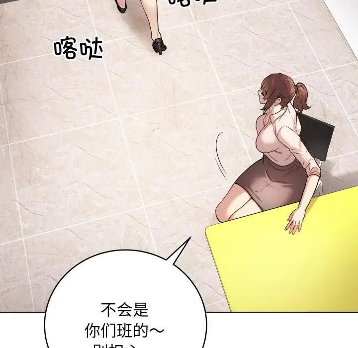 漫画《最后的冲刺》第2话第147张图