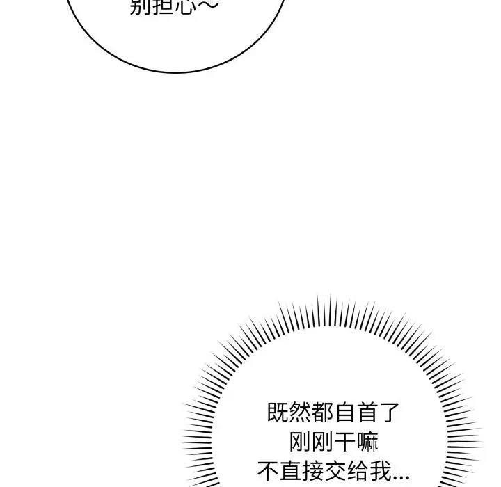 漫画《最后的冲刺》第2话第148张图