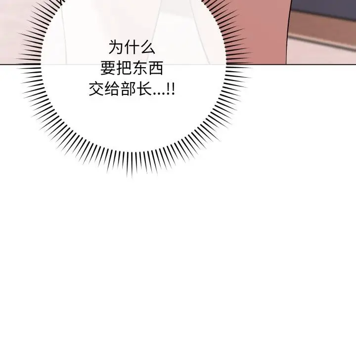 漫画《最后的冲刺》第2话第151张图