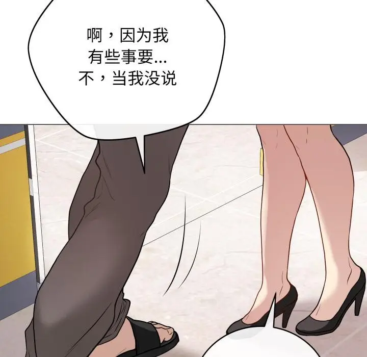 漫画《最后的冲刺》第2话第159张图