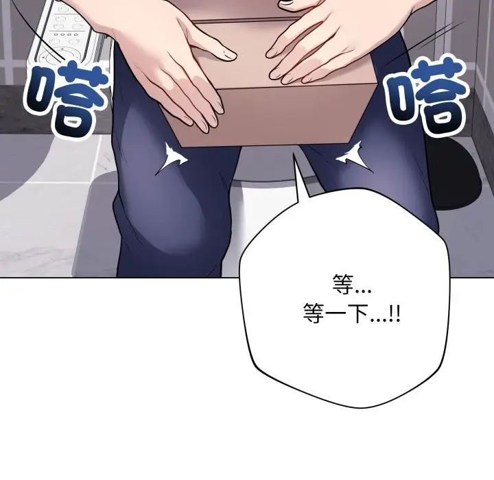 漫画《最后的冲刺》第2话第16张图