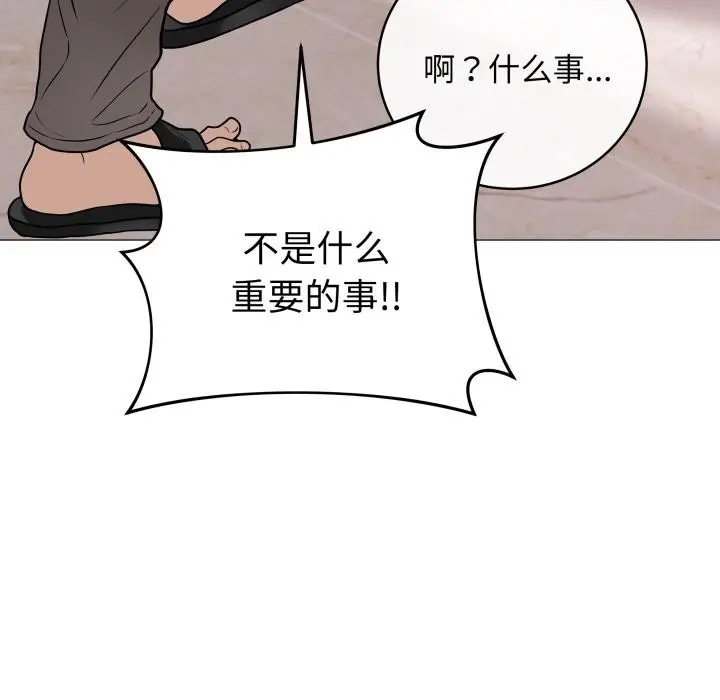 漫画《最后的冲刺》第2话第160张图