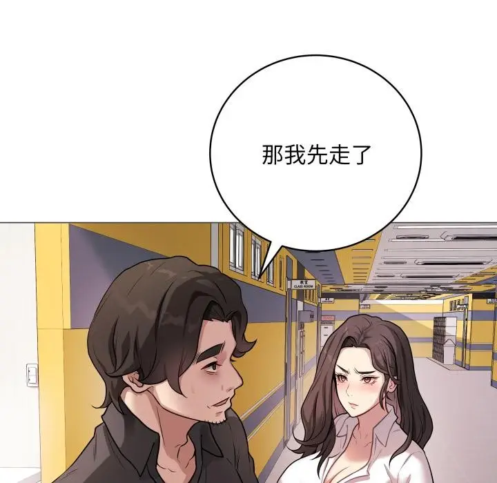 漫画《最后的冲刺》第2话第161张图
