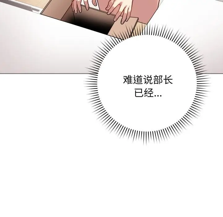 漫画《最后的冲刺》第2话第169张图