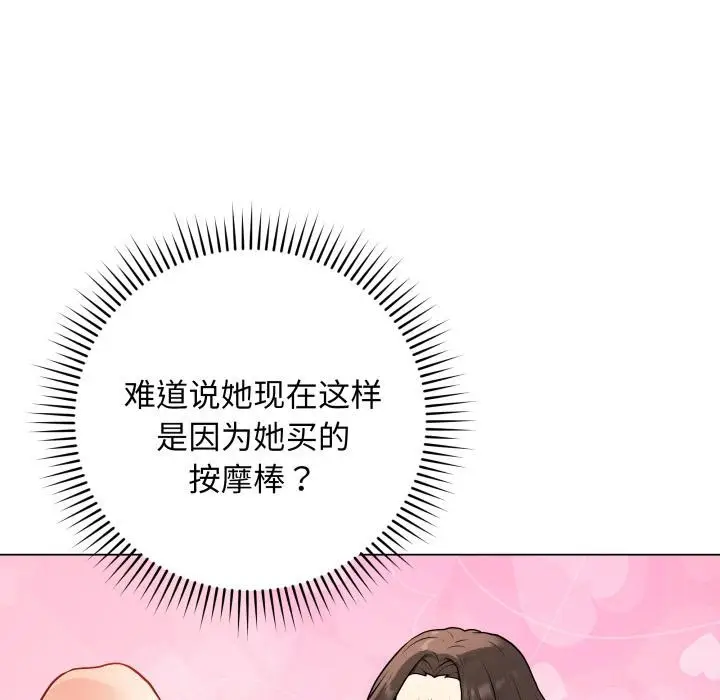 漫画《最后的冲刺》第2话第17张图