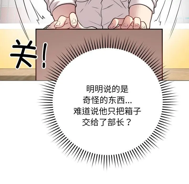 漫画《最后的冲刺》第2话第173张图