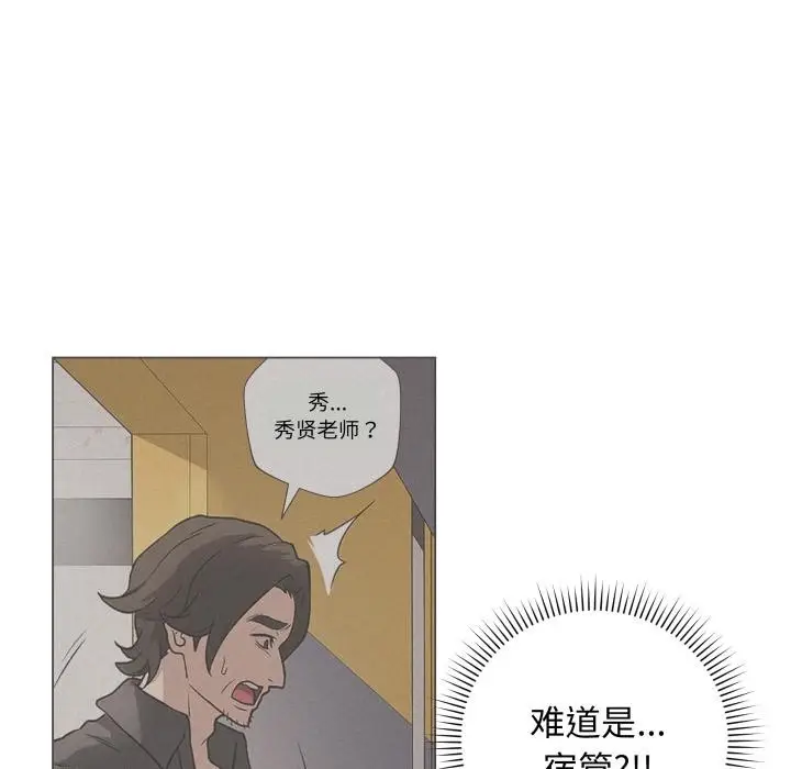 漫画《最后的冲刺》第2话第174张图
