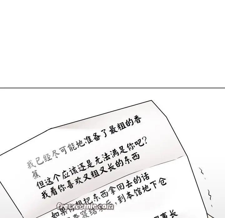 漫画《最后的冲刺》第2话第180张图