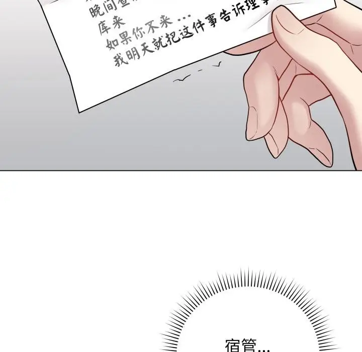 漫画《最后的冲刺》第2话第181张图