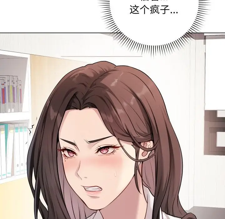 漫画《最后的冲刺》第2话第182张图