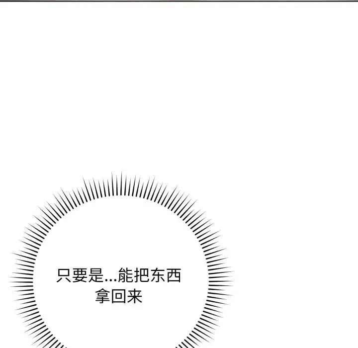 漫画《最后的冲刺》第2话第187张图