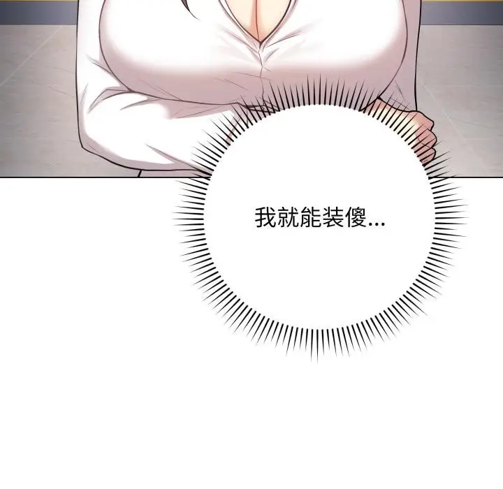 漫画《最后的冲刺》第2话第189张图