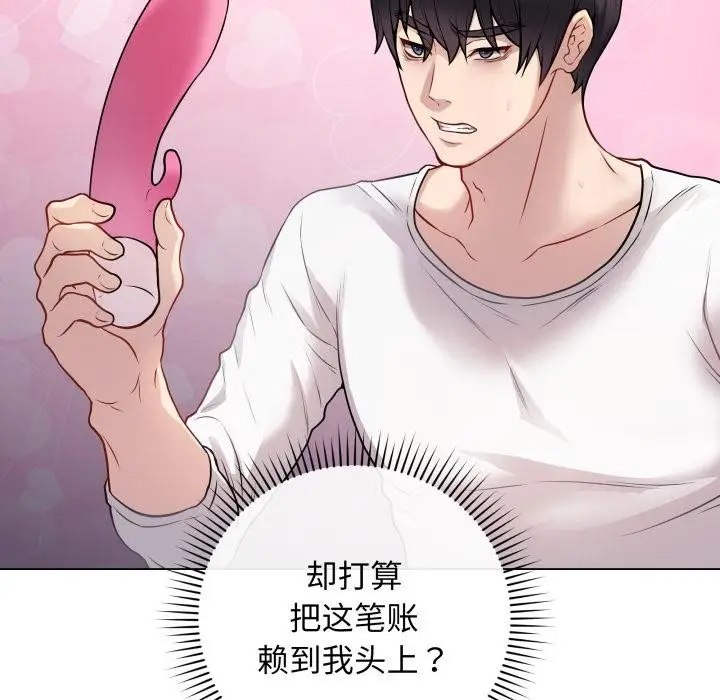 漫画《最后的冲刺》第2话第19张图