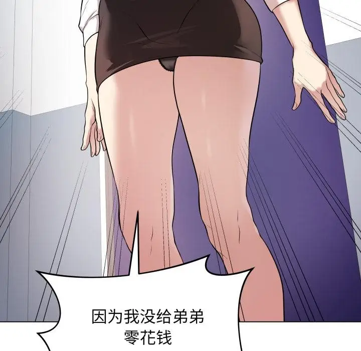 漫画《最后的冲刺》第2话第193张图