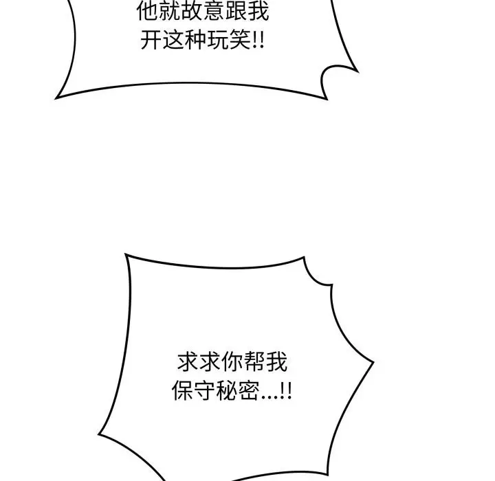 漫画《最后的冲刺》第2话第194张图