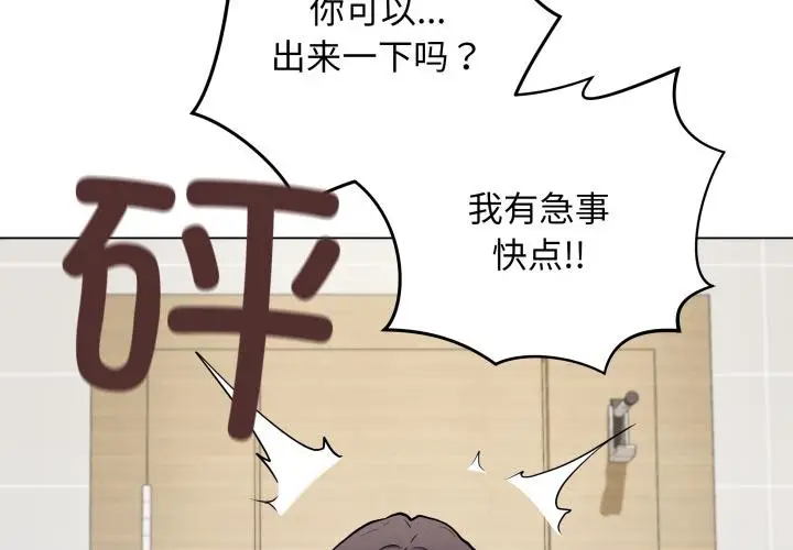 漫画《最后的冲刺》第2话第2张图