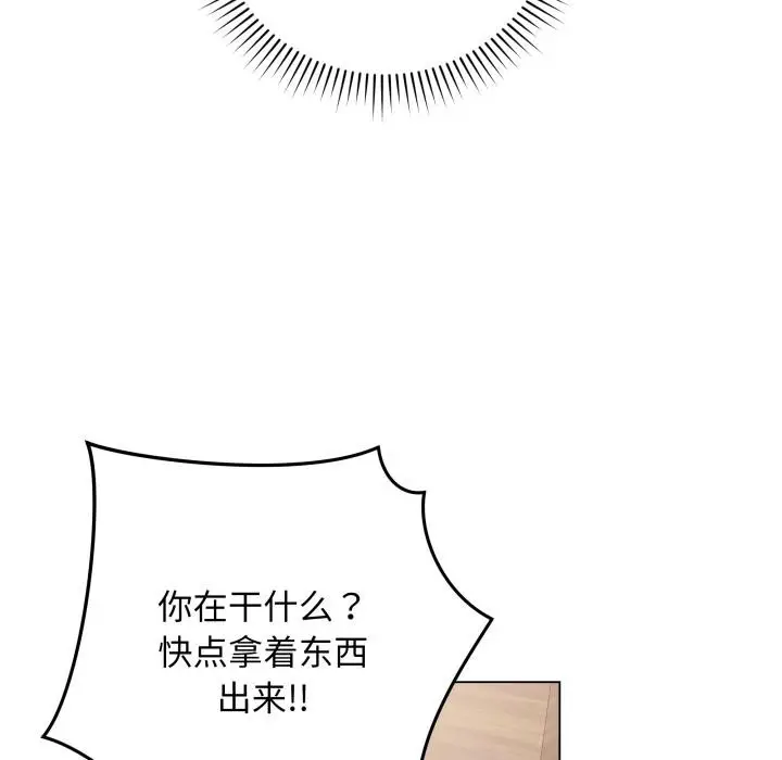 漫画《最后的冲刺》第2话第20张图