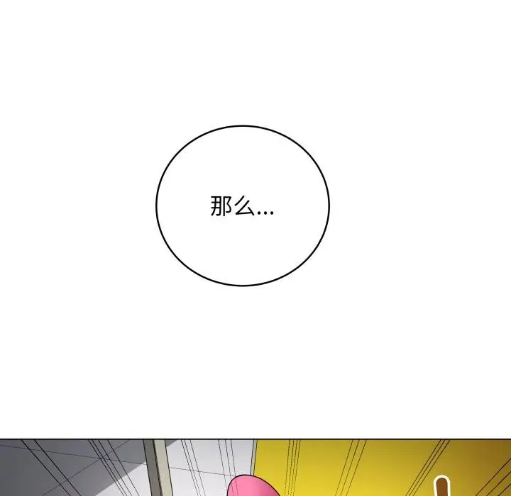 漫画《最后的冲刺》第2话第200张图