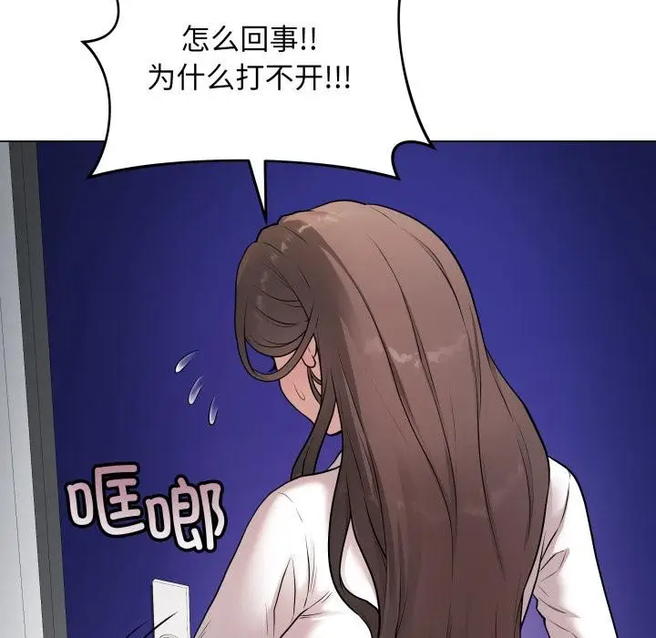 漫画《最后的冲刺》第2话第205张图