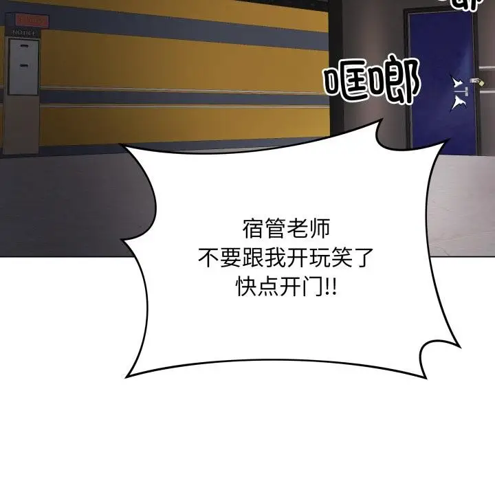 漫画《最后的冲刺》第2话第208张图