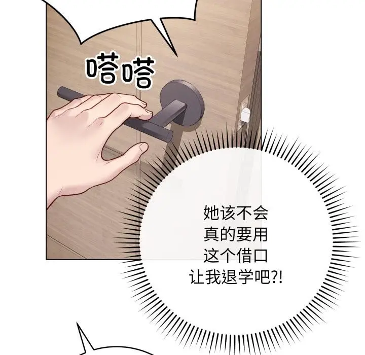 漫画《最后的冲刺》第2话第21张图