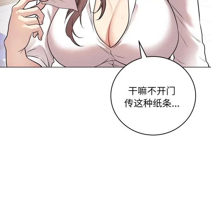 漫画《最后的冲刺》第2话第212张图
