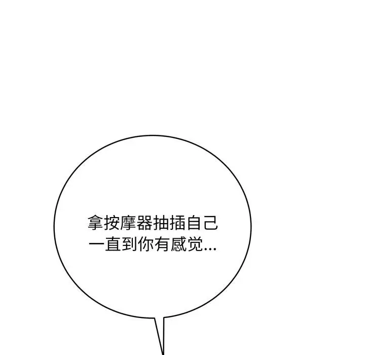 漫画《最后的冲刺》第2话第216张图