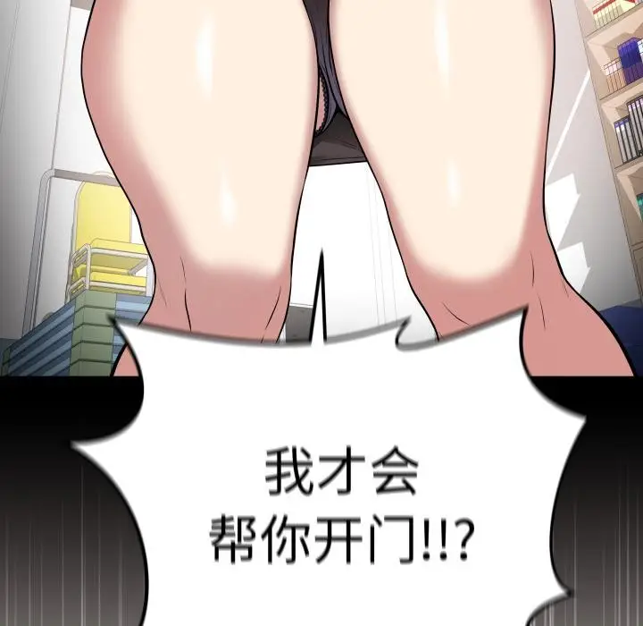 漫画《最后的冲刺》第2话第218张图