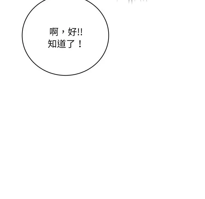 漫画《最后的冲刺》第2话第22张图