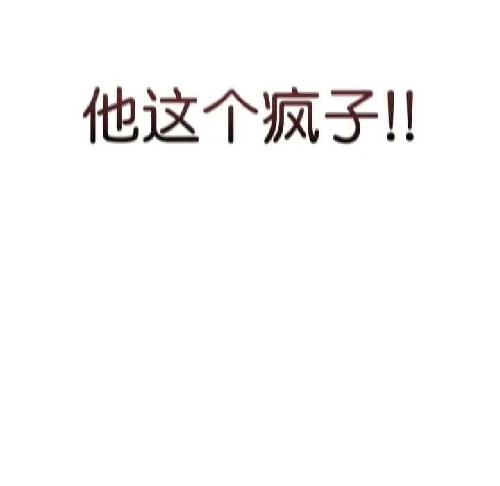 漫画《最后的冲刺》第2话第220张图