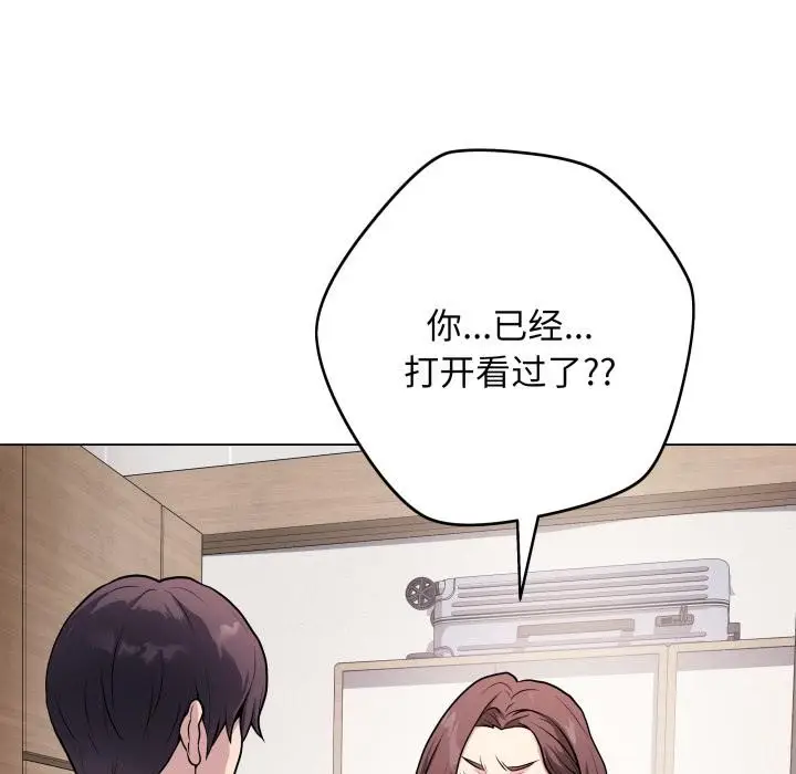 漫画《最后的冲刺》第2话第29张图