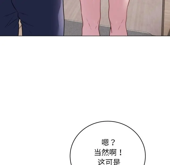漫画《最后的冲刺》第2话第31张图
