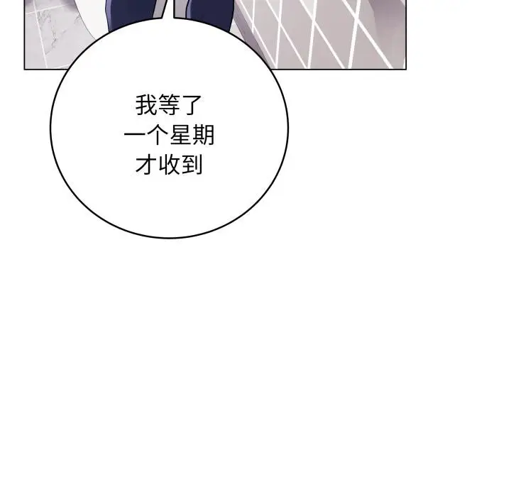 漫画《最后的冲刺》第2话第33张图