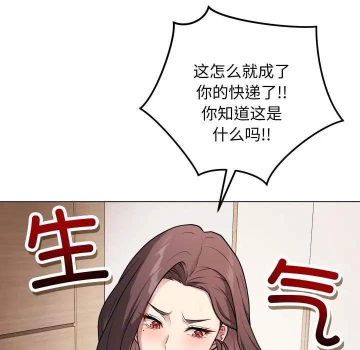 漫画《最后的冲刺》第2话第34张图
