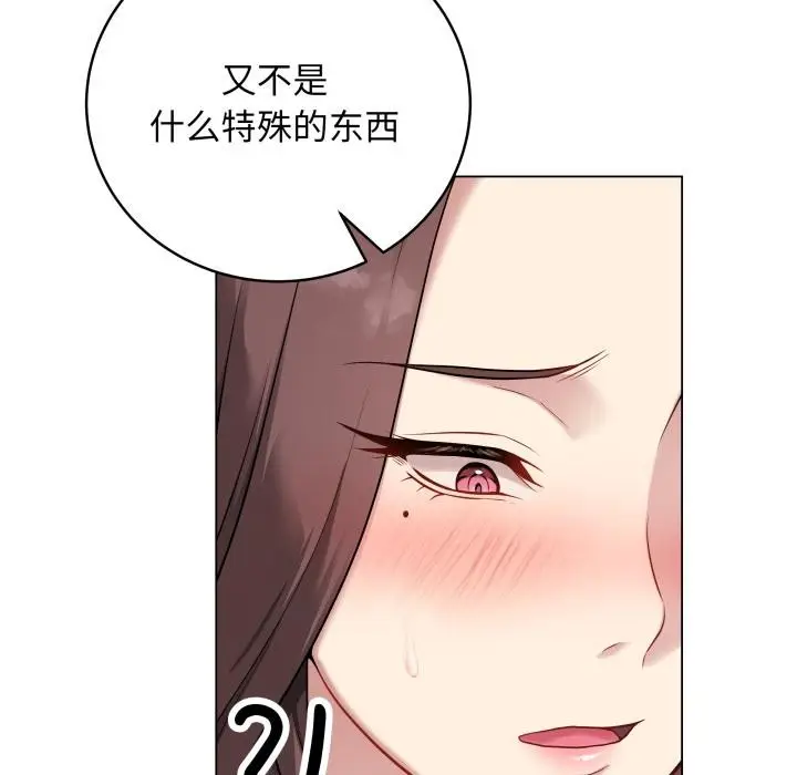 漫画《最后的冲刺》第2话第37张图