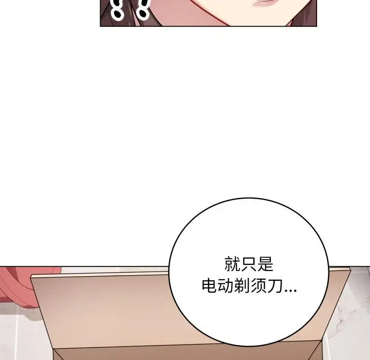 漫画《最后的冲刺》第2话第38张图