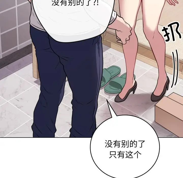 漫画《最后的冲刺》第2话第42张图