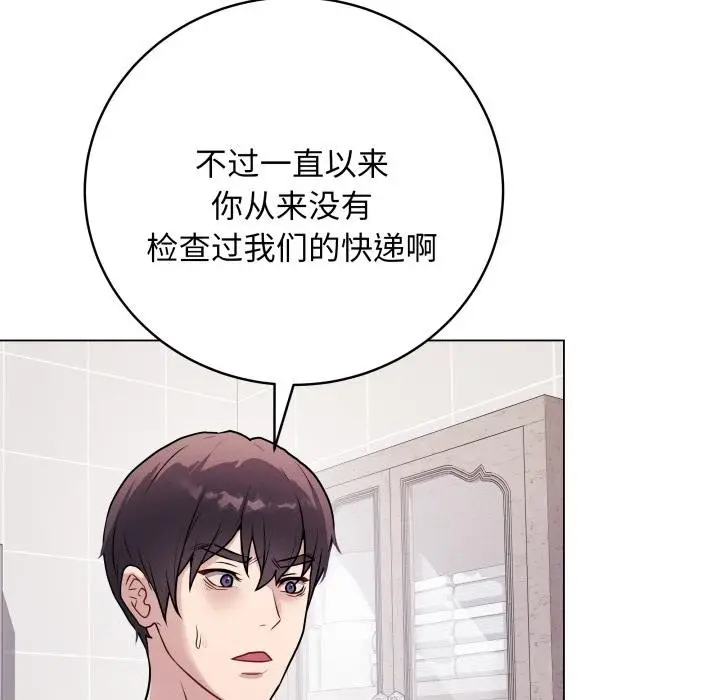 漫画《最后的冲刺》第2话第46张图