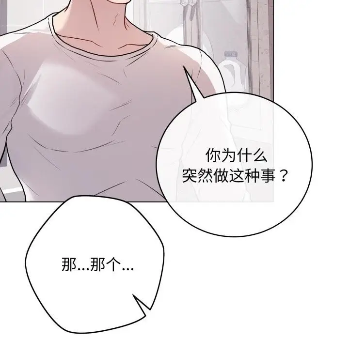 漫画《最后的冲刺》第2话第47张图