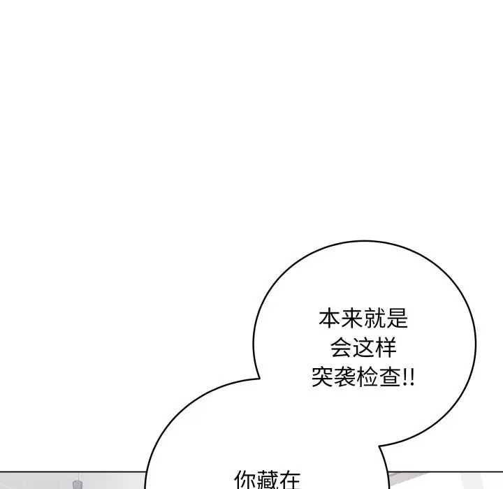 漫画《最后的冲刺》第2话第48张图