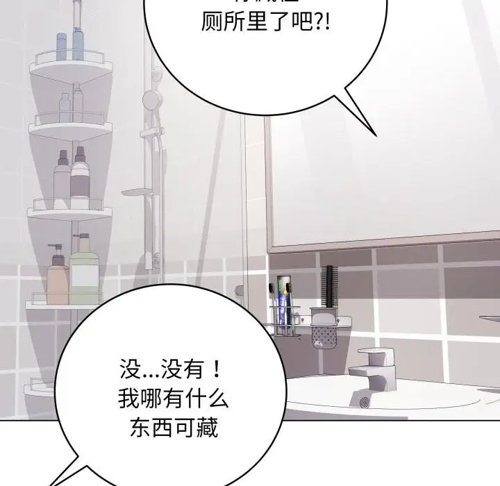 漫画《最后的冲刺》第2话第49张图