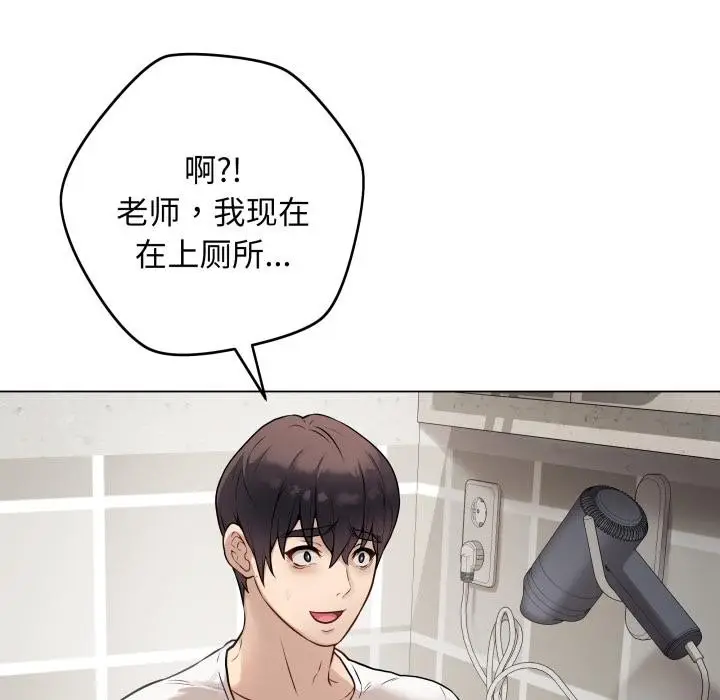 漫画《最后的冲刺》第2话第5张图