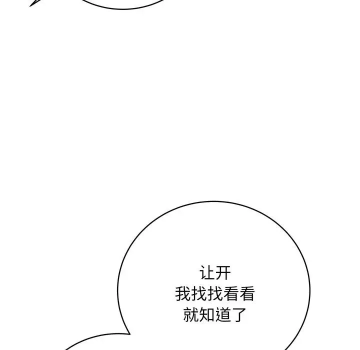 漫画《最后的冲刺》第2话第50张图