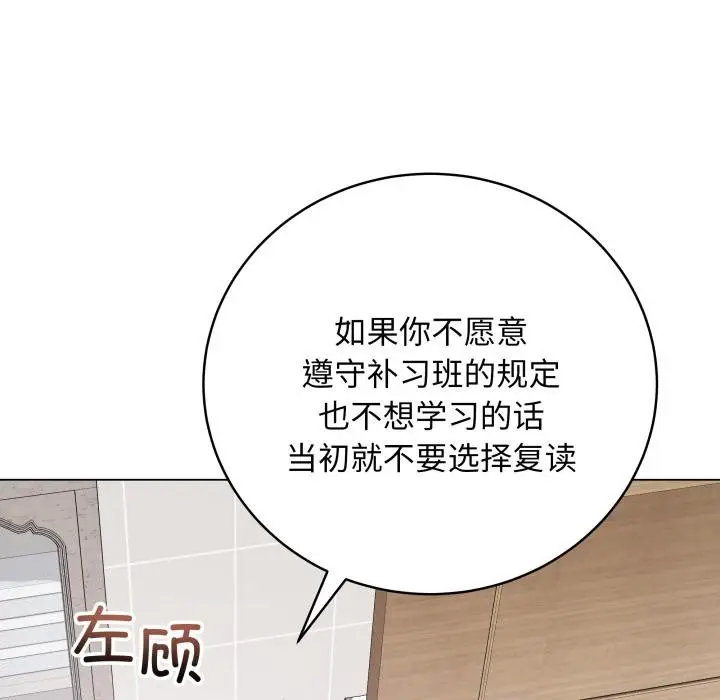 漫画《最后的冲刺》第2话第53张图