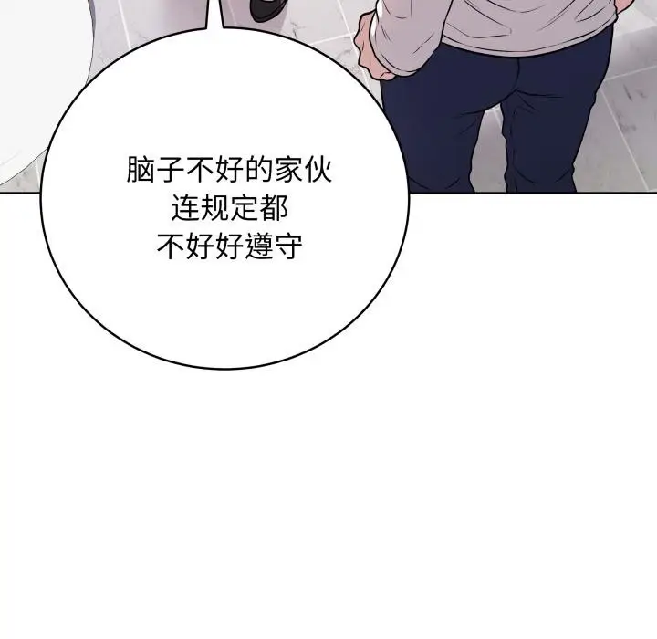 漫画《最后的冲刺》第2话第55张图