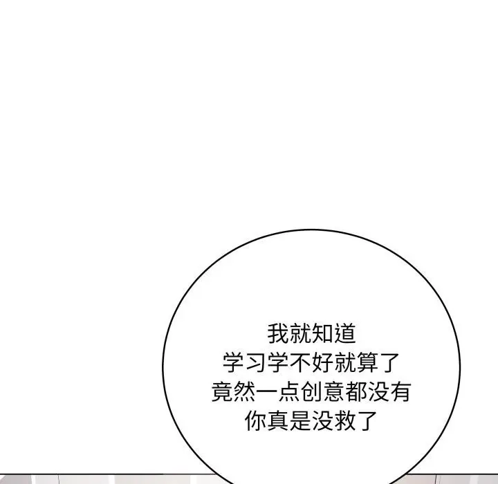 漫画《最后的冲刺》第2话第59张图