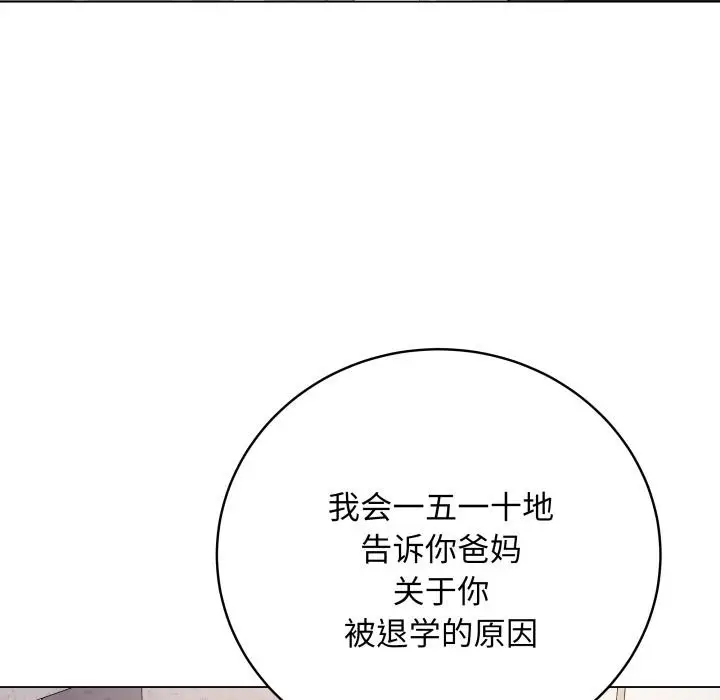 漫画《最后的冲刺》第2话第64张图