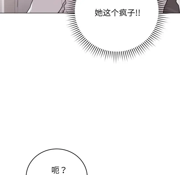 漫画《最后的冲刺》第2话第68张图